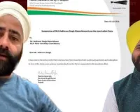ਆਪ ਨੇ ਪਾਰਟੀ ਵਿਰੋਧੀ ਸਰਗਰਮੀਆਂ ਕਾਰਨ ਮੌੜ ਤੋਂ ਵਿਧਾਇਕ ਸੁਖਵੀਰ ਸਿੰਘ ਮਾਇਸਰਖਾਨਾ ਨੂੰ ਮੁਢਲੀ ਮੈਂਬਰਸ਼ਿਪ ਤੋਂ ਕੀਤਾ ਮੁਅੱਤਲ