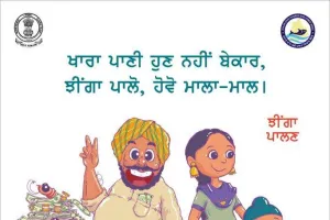 ਭਗਵੰਤ ਮਾਨ ਸਰਕਾਰ ਸੂਬੇ ਵਿੱਚ ਝੀਂਗਾ ਪਾਲਣ ਨੂੰ ਉਤਸ਼ਾਹਿਤ ਕਰਨ ਲਈ ਯਤਨਸ਼ੀਲ: ਲਾਲਜੀਤ ਸਿੰਘ ਭੁੱਲਰ