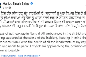 ਹੁਣ ਨੰਗਲ ‘ਚ ਲੀਕ ਹੋਈ ਗੈਸ, ਲਪੇਟ ‘ਚ ਆਏ ਸਕੂਲੀ ਬੱਚੇ ਤੇ ਅਧਿਆਪਕ !