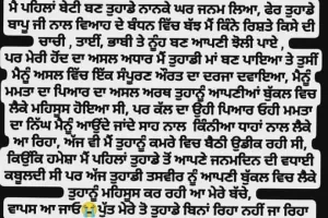 ਸਿੱਧੂ ਦੀ ਮਾਂ ਚਰਨ ਕੌਰ ਨੇ ਆਪਣੇ ਜਨਮਦਿਨ ਮੌਕੇ ਸਾਂਝੀ ਕੀਤੀ ਭਾਵੁਕ ਪੋਸਟ