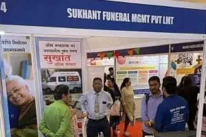ਅੰਤਿਮ ਸੰਸਕਾਰ ਕਰਨ ਵਾਲੀ ਕੰਪਨੀ