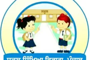 ਅੰਮ੍ਰਿਤਸਰ ‘ਚ ਸਿੱਖਿਆ ਵਿਭਾਗ ਦੀ ਕਾਰਵਾਈ: ਫਰਜ਼ੀ ਸਰਟੀਫਿਕੇਟ ਦੇ ਆਧਾਰ ‘ਤੇ ਨੌਕਰੀ ‘ਤੇ, ਡਾਇਰੈਕਟਰ ਨੇ 4 ਦੋਸ਼ੀਆਂ ਖਿਲਾਫ ਦਰਜ ਕਰਵਾਈ FIR