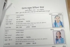 ਲੁਧਿਆਣਾ ਦੀ ਅਦਿਤੀ ਨੇ ਮਾਰੀ ਬਾਜ਼ੀ, ਇਕੋ ਸਕੂਲ ਤੋਂ ਹਨ TOP 2