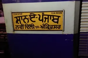 9 ਦਿਨ ਜਲੰਧਰ ਰੇਲਵੇ ਸਟੇਸ਼ਨ ‘ਤੇ ਨਹੀਂ ਆਵੇਗੀ ਟਰੇਨ