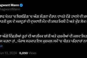 ਕੁਵੈਤ ‘ਚ ਅੱਗ ਲੱਗਣ ਨਾਲ ਭਾਰਤੀ ਮਜ਼ਦੂਰਾਂ ਦੀ ਮੌਤ !