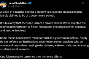 ਬੱਚੇ ਨੂੰ ਅਧਿਆਪਕਾ ਵੱਲੋਂ ਥੱਪੜ ਮਾਰਨ ਦੇ ਮਾਮਲੇ ‘ਚ ਸਿੱਖਿਆ ਮੰਤਰੀ ਦੀ ਵੱਡੀ ਕਾਰਵਾਈ