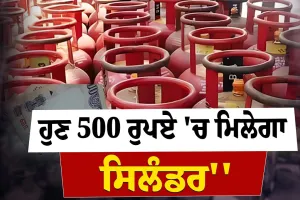 '8 March ਨੂੰ ਖਾਤੇ 'ਚ ਆਉਣਗੇ 2500 ਰੁਪਏ, 500 ਰੁਪਏ 'ਚ ਮਿਲੇਗਾ ਸਿਲੰਡਰ'