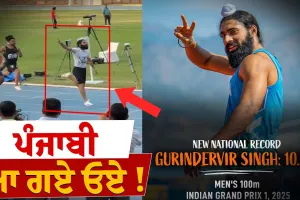 ਪੰਜਾਬ ਦੇ ਸ਼ੇਰ ਗੁਰਿੰਦਰਵੀਰ ਸਿੰਘ ਗੁਰੀ ਨੇ  ਤੋੜਿਆ 100 ਮੀਟਰ ਦਾ ਰਾਸ਼ਟਰੀ ਰਿਕਾਰਡ