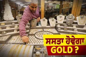 ਖੁਸ਼ਖ਼ਬਰੀ! 40,000 ਰੁਪਏ ਤੱਕ ਸਸਤਾ ਹੋਵੇਗਾ ਸੋਨਾ !