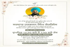  ਇਮੀਗ੍ਰੇਸ਼ਨ ਇੰਡਸਟਰੀ 'ਚ ਚੰਗਾ ਨਾਂ ਕਮਾਉਣ ਵਾਲੇ ਗਗਨ ਸ਼ੇਰਗਿੱਲ ਅਤੇ ਗੁਰਮਿੰਦਰ ਸ਼ੇਰਗਿੱਲ ਨੂੰ ਗਹਿਰਾ ਸਦਮਾ