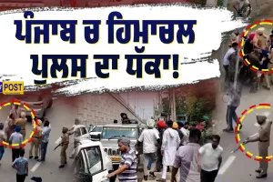 ਹਿਮਾਚਲ ਪੁਲਸ ਨੇ ਖਰੜ ਚ ਆ ਕੇ ਨਿਹੰਗ ਸਿੰਘ ਨਾਲ ਕੀਤਾ ਧੱਕਾ !