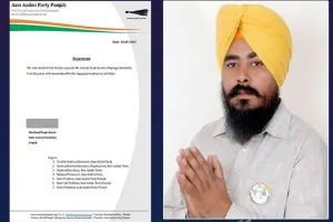 ਆਮ ਆਦਮੀ ਪਾਰਟੀ ਦਾ ਵੱਡਾ ਐਕਸ਼ਨ..!  ਸਾਬਕਾ ਵਿਧਾਇਕ ਨੂੰ ਪਾਰਟੀ ਚੋਂ ਕੱਢਿਆ ਬਾਹਰ 