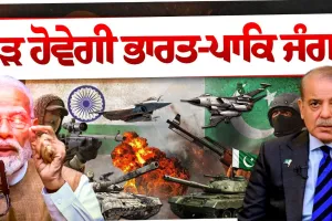 Pakistani Defense Minister on India-Pakistan War: ਜਲਦੀ ਲੱਗ ਸਕਦੀ ਹੈ ਭਾਰਤ-ਪਾਕਿ ਦੀ ਜੰਗ?