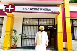 ਆਮ ਆਦਮੀ ਮੁਹੱਲਾ ਕਲੀਨਿਕ : ਘਰ ਦੇ ਨੇੜੇ ਡਾਕਟਰੀ ਸਹੂਲਤਾਂ ਪਹੁੰਚਾਉਣ ਦੀ ਸਫਲ ਕੋਸ਼ਿਸ਼