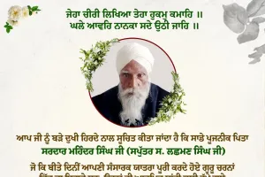 ਐਡਵੋਕੇਟ ਜਸਬੀਰ ਸਿੰਘ ਥਿੰਦ ਸਿੰਘ ਨੂੰ ਸਦਮਾ, ਪਿਤਾ ਦੀ ਹੋਇਆ ਦਿਹਾਂਤ 