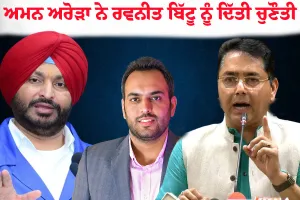 ਜੇਕਰ ਪੰਜਾਬ ਪੁਲਿਸ ਇੰਨੀ ਹੀ ਮਾੜੀ ਹੈ ਤਾਂ ਆਪਣੇ ਭਰਾ ਨੂੰ ਨਿਯਮਾਂ ਦੇ ਖਿਲਾਫ ਜਾ ਕੇ ਸਿੱਧਾ ਡੀ.ਐਸ.ਪੀ. ਕਿਉਂ ਲਗਵਾਇਆ? ਅਮਨ ਅਰੋੜਾ