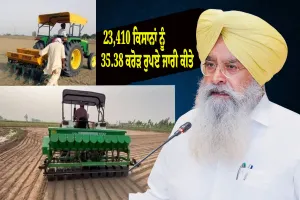 ਸਾਲ 2025-26 ਵਿੱਚ ਪਾਣੀ ਬਚਾਉਣ ਵਾਲੀ ਤਕਨੀਕ ਅਪਣਾਉਣ ਵਾਲੇ 23,410 ਕਿਸਾਨਾਂ ਨੂੰ 35.38 ਕਰੋੜ ਰੁਪਏ ਜਾਰੀ ਕੀਤੇ: ਖੇਤੀਬਾੜੀ ਮੰਤਰੀ