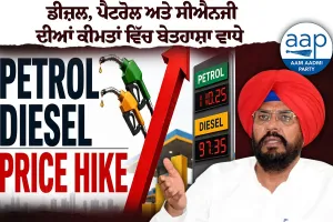 *ਮੋਦੀ ਸਰਕਾਰ ਦਾ ਰਾਤੋ-ਰਾਤ ਡੀਜ਼ਲ-ਪੈਟਰੋਲ ਦੀਆਂ ਕੀਮਤਾਂ ਵਧਾਉਣ ਦਾ ਫੈਸਲਾ ਪੰਜਾਬ ਅਤੇ ਕਿਸਾਨ-ਵਿਰੋਧੀ ਕਦਮ: ਕੁਲਦੀਪ ਸਿੰਘ ਧਾਲੀਵਾਲ*