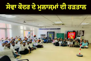 ਮੋਹਾਲੀ ਸੇਵਾ ਕੇਂਦਰ ਦੇ ਮੁਲਾਜ਼ਮਾਂ ਦੀ ਹੜਤਾਲ: DC ਦਫ਼ਤਰ ਦੇ ਬਾਹਰ ਲਾਇਆ ਪੱਕਾ ਮੋਰਚਾ, ਲੇਟ ਤਨਖ਼ਾਹਾਂ ਕਾਰਨ ਫੁੱਟਿਆ ਗੁੱਸਾ