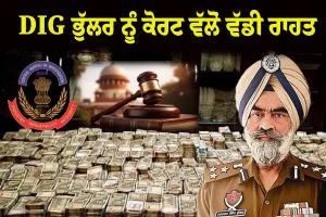 ਮੁਅੱਤਲ DIG ਭੁੱਲਰ ਨੂੰ ਰਾਹਤ: ਰਿਸ਼ਵਤਖੋਰੀ ਮਾਮਲੇ ਵਿੱਚ ਨਹੀਂ ਹੋਵੇਗੀ ਰੋਜ਼ਾਨਾ ਸੁਣਵਾਈ; CBI ਦੀ ਪਟੀਸ਼ਨ ਖਾਰਜ