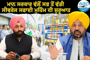 ਮਾਨ ਸਰਕਾਰ ਵੱਲੋਂ ਸਭ ਤੋਂ ਵੱਡੀ ਸੀਵਰੇਜ ਸਫਾਈ ਮੁਹਿੰਮ ਦੀ ਸ਼ੁਰੂਆਤ; ਮਾਨਸੂਨ ਤੋਂ ਪਹਿਲਾਂ 2200 ਕਿਲੋਮੀਟਰ ਸੀਵਰੇਜ ਲਾਈਨਾਂ, 1400 ਹੌਟਸਪੌਟ ਸਾਫ਼ ਕੀਤੇ ਜਾਣਗੇ: ਹਰਜੋਤ ਸਿੰਘ ਬੈਂਸ*
