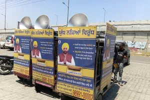 ਭਗਵੰਤ ਮਾਨ ਸਰਕਾਰ ਦਾ ਈ-ਰਿਕਸ਼ਾ ਅਭਿਆਨ 3,440 ਪਿੰਡਾਂ ਤੱਕ ਪਹੁੰਚਿਆ, ਪੰਜਾਬ ‘ਚ ਜ਼ਮੀਨੀ ਪੱਧਰ ‘ਤੇ ‘ਯੁੱਧ ਨਸ਼ਿਆਂ ਵਿਰੁੱਧ’ ਅੰਦੋਲਨ ਨੂੰ ਮਿਲੀ ਹੋਰ ਮਜ਼ਬੂਤੀ