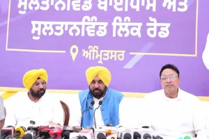ਮੁੱਖ ਮੰਤਰੀ ਭਗਵੰਤ ਸਿੰਘ ਮਾਨ ਵੱਲੋਂ ਪਵਿੱਤਰ ਨਗਰੀ ਅੰਮ੍ਰਿਤਸਰ ਨੂੰ ਵੱਡਾ ਤੋਹਫ਼ਾ