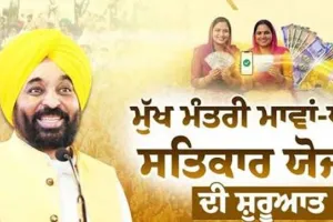 ਭਲਾਈ ਯੋਜਨਾ ਤੋਂ ਅੱਗੇ: ਕਿਵੇਂ ‘ਮੁੱਖ ਮੰਤਰੀ ਮਾਵਾਂ ਧੀਆਂ ਸਤਿਕਾਰ ਯੋਜਨਾ’ ਬਣੀ ਪੰਜਾਬ ਦਾ ਨਵਾਂ ਸੋਸ਼ਲ ਮੀਡੀਆ ਟ੍ਰੈਂਡ