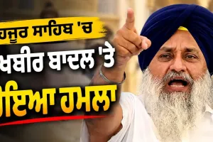 ਸੁਖਬੀਰ ਸਿੰਘ ਬਾਦਲ 'ਤੇ ਨਿਹੰਗ ਵੱਲੋਂ ਹਮਲਾ, ਨਾਂਦੇੜ ਦੇ ਗੁਰਦੁਆਰਾ ਸਾਹਿਬ 'ਚ  ਹੱਥ 'ਤੇ ਲੱਗੀ ਸੱਟ, ਹਮਲਾ ਕਰਨ ਵਾਲਾ ਗ੍ਰਿਫ਼ਤਾਰ !