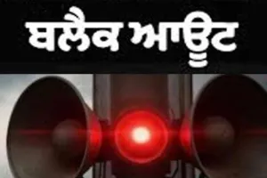 ਪੰਜਾਬ ਸਰਕਾਰ ਵੱਲੋਂ ਸੂਬਾ ਪੱਧਰੀ ਸਿਵਲ ਡਿਫੈਂਸ ਏਅਰ ਰੇਡ ਅਤੇ ਬਲੈਕਆਊਟ ਮੌਕ ਡਰਿੱਲ 27 ਨਵੰਬਰ ਨੂੰ