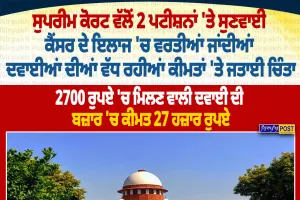 ਕੈਂਸਰ ਦੀਆਂ ਦਵਾਈਆਂ ਦੀਆਂ ਵਧਦੀਆਂ ਕੀਮਤਾਂ 'ਤੇ SC ਚਿੰਤਤ | Nirpakh Post