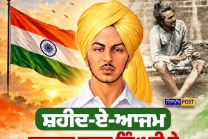 ਸ਼ਹੀਦ-ਏ-ਆਜ਼ਮ ਭਗਤ ਸਿੰਘ ਜੀ ਦੇ ਜਨਮ ਦਿਨ ਦੀਆਂ ਲੱਖ-ਲੱਖ ਵਧਾਈਆਂ | Nirpakh Post