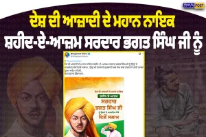 CM ਮਾਨ ਵੱਲੋਂ ਸ਼ਹੀਦ-ਏ-ਆਜ਼ਮ ਭਗਤ ਸਿੰਘ ਜੀ ਨੂੰ ਜਨਮਦਿਨ ਮੌਕੇ ਸਲਾਮ | Nirpakh Post