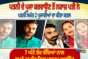 ਪੂਜਾ ਨੂੰ ਲੈ ਕੇ ਵਿਵਾਦ ਮਗਰੋਂ ਖੂਨੀ ਕਾਂਡ, ਪਤਨੀ ਤੇ 2 ਪੁਜਾਰੀਆਂ ਦੀ ਹੱਤਿਆ; ਪੁੱਤ ਨੂੰ ਵੀ ਮਾਰੀ ਗੋਲੀ, ਪੁਲਿਸ ਮੁਕਾਬਲੇ ’ਚ ਅਰਵਿੰਦ ਢੇਰ