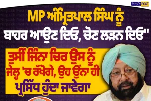 ਕੈਪਟਨ ਅਮਰਿੰਦਰ ਸਿੰਘ ਨੇ ਅਮ੍ਰਿਤਪਾਲ ਸਿੰਘ ਦੀ ਰਿਹਾਈ ਦੀ ਕੀਤੀ ਮੰਗ, ਕਿਹਾ- ਚੋਣ ਲੜਨ ਦਿਓ