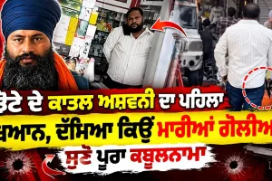 Parvinder Jhota ਦੇ ਦੋਸ਼ੀ ਦਾ ਪੂਰਾ ਕਬੂਲਨਾਮਾ, ਸੁਣੋ, Parvinder Jhota news