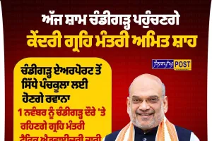 ਕੇਂਦਰੀ ਗ੍ਰਹਿ ਮੰਤਰੀ ਅਮਿਤ ਸ਼ਾਹ ਦਾ ਅੱਜ ਚੰਡੀਗੜ੍ਹ ਦੌਰਾ: 258 ਕਰੋੜ ਦੇ ਵਿਕਾਸ ਪ੍ਰੋਜੈਕਟਾਂ ਦੀ ਦੇਣਗੇ ਸੌਗਾਤ