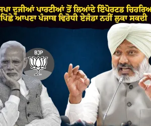 ਭਾਜਪਾ ਨੇ ਰਾਜਨੀਤੀ ਨੂੰ ਇੱਕ ਅਜਿਹੀ ਮੰਡੀ ਬਣਾ ਦਿੱਤਾ ਹੈ ਜਿੱਥੇ ਸੱਤਾ ਲਈ ਵਫ਼ਾਦਾਰੀ ਅਤੇ ਵਿਚਾਰਧਾਰਾ ਦਾ ਸੌਦਾ ਕੀਤਾ ਜਾਂਦਾ: ਹਰਪਾਲ ਸਿੰਘ ਚੀਮਾ