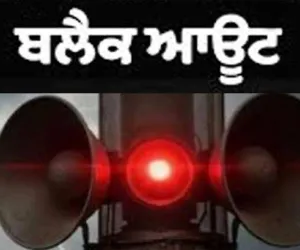 ਪੰਜਾਬ ਸਰਕਾਰ ਵੱਲੋਂ ਸੂਬਾ ਪੱਧਰੀ ਸਿਵਲ ਡਿਫੈਂਸ ਏਅਰ ਰੇਡ ਅਤੇ ਬਲੈਕਆਊਟ ਮੌਕ ਡਰਿੱਲ 27 ਨਵੰਬਰ ਨੂੰ