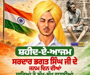 ਸ਼ਹੀਦ-ਏ-ਆਜ਼ਮ ਭਗਤ ਸਿੰਘ ਜੀ ਦੇ ਜਨਮ ਦਿਨ ਦੀਆਂ ਲੱਖ-ਲੱਖ ਵਧਾਈਆਂ | Nirpakh Post
