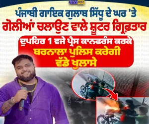 ਪੰਜਾਬੀ ਗਾਇਕ ਗੁਲਾਬ ਸਿੱਧੂ ਦੇ ਘਰ 'ਤੇ ਗੋਲੀਆਂ ਚਲਾਉਣ ਵਾਲੇ ਸ਼ੂਟਰ ਗ੍ਰਿਫ਼ਤਾਰ