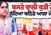 ਕੁੜੀ ਨੇ ਚੁਣਿਆ ਵੱਖਰਾ ਰਾਹ..! ਹਰ ਕੋਈ ਕਰਦਾ ਮਾਣ ਬਸਤਿਆ 'ਤੇ ਕਲਾਕਾਰੀ ਕਰ ਕੁੜੀ ਨੇ ਚੇਤੇ ਕਰਵਾਇਆ ਪੁਰਾਣਾ ਵੇਲਾ