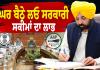 ਪੰਜਾਬ ਸਰਕਾਰ ਦੀਆਂ ਨਵੀਆਂ ਸਕੀਮਾਂ: ਹੁਣ ਘਰ ਬੈਠੇ ਮਿਲੇਗਾ ਵੱਡੀਆਂ ਯੋਜਨਾਵਾਂ ਦਾ ਲਾਭ, ਜਾਣੋ ਅਪਲਾਈ ਕਰਨ ਦਾ ਤਰੀਕਾ