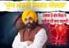 *ਭਗਵੰਤ ਮਾਨ ਸਰਕਾਰ ਦੀ ‘ਮੁੱਖ ਮੰਤਰੀ ਸਿਹਤ ਯੋਜਨਾ’ ਤਹਿਤ ਨਕਦ -ਰਹਿਤ ਇਲਾਜ ਨਾਲ ਪੰਜਾਬ ਵਿੱਚ 5000 ਤੋਂ ਵੱਧ ਦਿਲ ਦੇ ਮਰੀਜ਼ਾਂ ਦੀ ਜਾਨ ਬਚਾਈ*