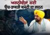 ਭਗਵੰਤ ਮਾਨ ਸਰਕਾਰ ਵੱਲੋਂ ਸਰਕਾਰੀ ਨੌਕਰੀਆਂ ਵਿੱਚ ਅਗਨੀਵੀਰਾਂ ਲਈ ਰਾਖਵਾਂਕਰਨ ਨੂੰ ਅੰਤਿਮ ਰੂਪ ਦੇਣ ਲਈ ਉਚ-ਤਾਕਤੀ ਕਮੇਟੀ ਦਾ ਗਠਨ*