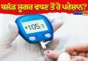 ਸ਼ੂਗਰ ਨੂੰ ਜੜ੍ਹ ਤੋਂ ਕੰਟਰੋਲ ਕਰਨਗੇ ਇਹ ਦੇਸੀ ਘਰੇਲੂ ਉਪਾਅ, ਅੱਜ ਤੋਂ ਹੀ ਸ਼ੁਰੂ ਕਰੋ ਇਹ ਪਰਹੇਜ਼