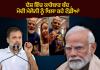 ਰਾਹੁਲ ਗਾਂਧੀ ਦਾ ਕੇਂਦਰ 'ਤੇ ਤਿੱਖਾ ਹਮਲਾ: 'RSS ਵਾਲਿਆਂ ਨੂੰ ਕਹੋ ਪ੍ਰਧਾਨ ਮੰਤਰੀ ਅਤੇ ਗ੍ਰਹਿ ਮੰਤਰੀ ਗੱਦਾਰ ਹਨ'