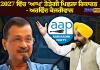 ਪੰਜਾਬ ਵਿੱਚ ਸਰਕਾਰ ਦੇ ਪੱਖ ਵਿੱਚ ਜ਼ਬਰਦਸਤ ਪ੍ਰੋ-ਇਨਕੰਬੈਂਸੀ, 2027 ਵਿੱਚ ‘ਆਪ’ ਤੋੜੇਗੀ ਪਿਛਲਾ ਰਿਕਾਰਡ : ਅਰਵਿੰਦ ਕੇਜਰੀਵਾਲ