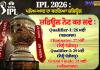 IPL 2026 ਪਲੇਅ-ਆਫ ਦੇ ਸ਼ਡਿਊਲ ਦਾ ਐਲਾਨ: ਬੈਂਗਲੁਰੂ ਤੋਂ ਖੁੱਸਿਆ ਫਾਈਨਲ, ਹੁਣ ਅਹਿਮਦਾਬਾਦ 'ਚ ਹੋਵੇਗਾ ਖਿਤਾਬੀ ਮੁਕਾਬਲਾ