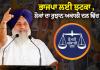 ਪੰਜਾਬ ਦੀ ਸਿਆਸਤ 'ਚ ਭੂਚਾਲ! ਕਈ ਦਿੱਗਜ ਆਗੂਆਂ ਨੇ ਫੜਿਆ ਅਕਾਲੀ ਦਲ ਦਾ ਪੱਲਾ, ਦੇਖੋ ਕੌਣ-ਕੌਣ ਹੋਇਆ ਸ਼ਾਮਿਲ?